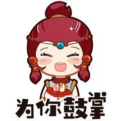 《梦幻西游》电脑版微信表情包:熟悉角色q版出镜,萌力十足_网易订阅