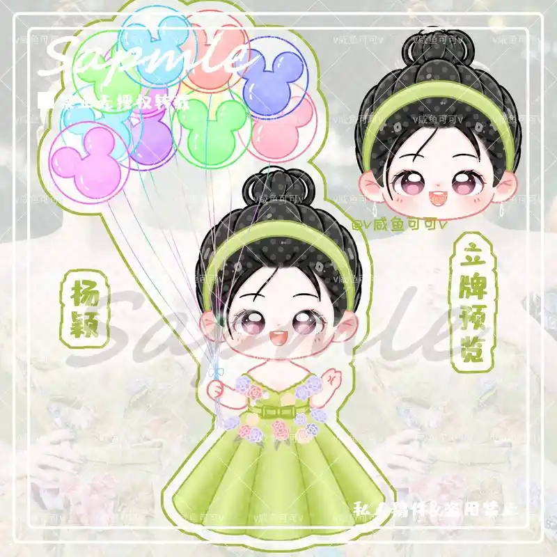 饭圈美工 #画画 #稿件展示 #q版人物 #杨颖 #ang - 抖音