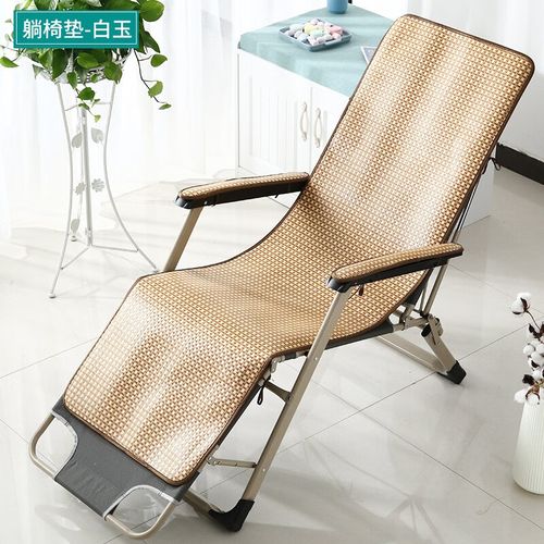 刘潮布夏季凉席躺椅垫子夏天办公室午睡折叠椅垫藤席沙滩椅垫靠背椅