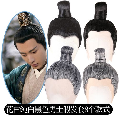 汉服古装男假发影视剧花白发套束发整顶唐朝男士头套cos手钩k828