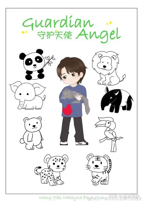 王一博小小年纪就拥有了一个动物园