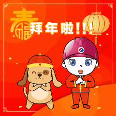 拜年啦,拜年啦——十一局红包雨下不停哦!