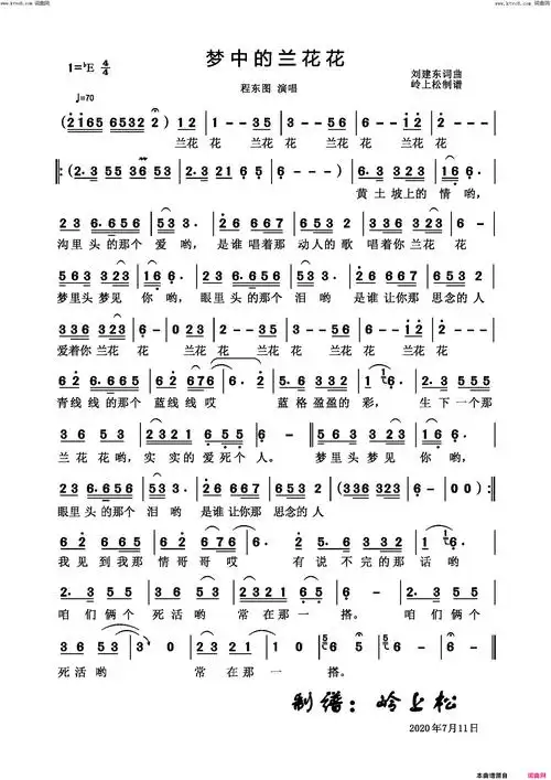 梦中的兰花花简谱-程东图演唱-刘建东/刘建东词曲1