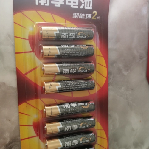南孚电池nanfu通用7号七号8粒碱性电池