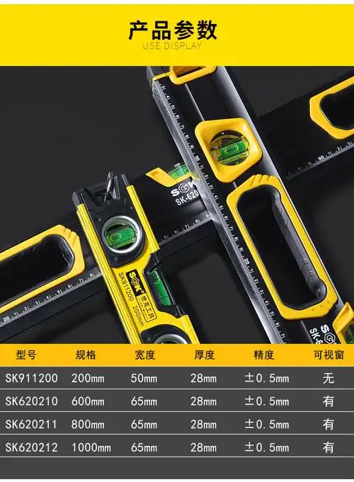 水平尺1米靠尺铝合金检测尺小水泡 800mm sk620211如需其他各类型号