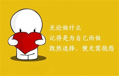 治愈系卡通文字图片心情不好时就看看这些文字