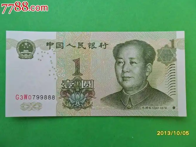 全新绝品壹圆尾号888一张,冠号g3w-价格:5元-se24115324-人民币-零售