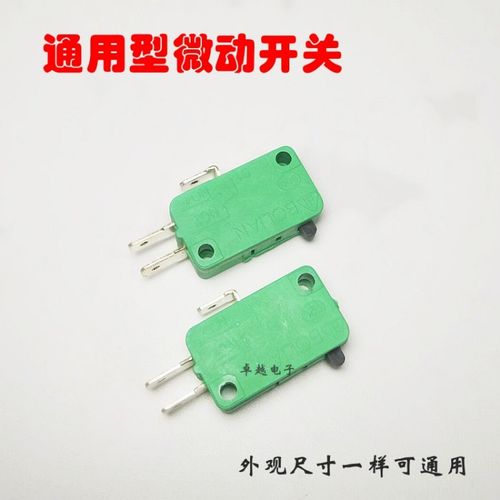 电饭锅微动开关 电饭锅行程开关微波炉定时器门开关 微动开关触点