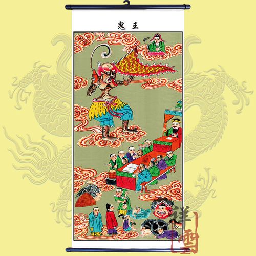 法场专用画像佛教道教画像十殿阎王图 寒林鬼王画像55x125cm特价