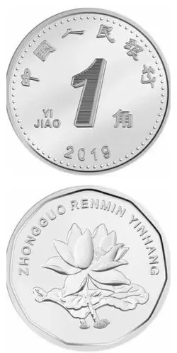 2019年新版1元硬币