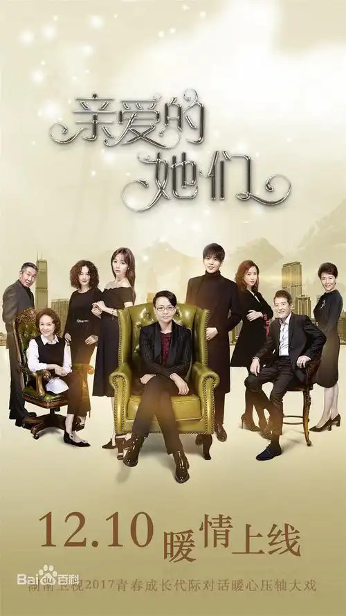 电视剧 家有儿女3 免费观看  第100集大结局集  主演:宋丹丹高亚麟