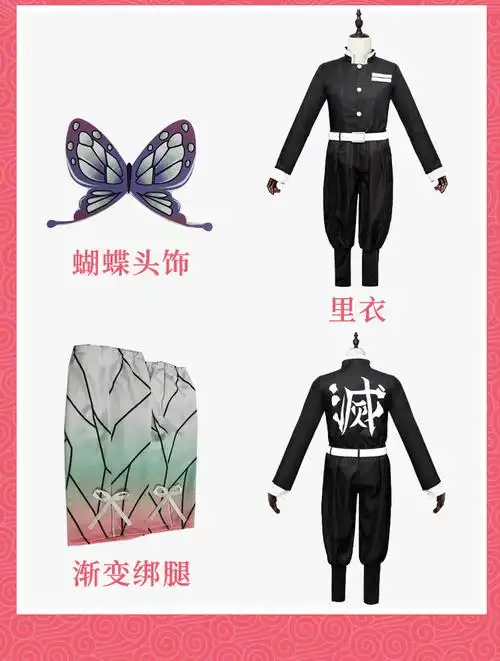 鬼灭之刃cos成人儿童 蝴蝶忍cos全套羽织鬼杀队队服虫蛀cosplay装