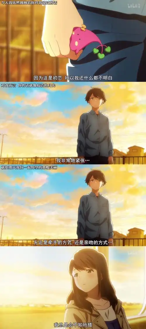 《月色真美》动漫 日剧 截图 台词