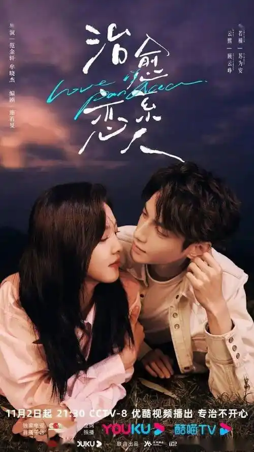 《治愈系恋人》登场,身穿白袍的罗云熙满令人期待,一向给人邻家女孩