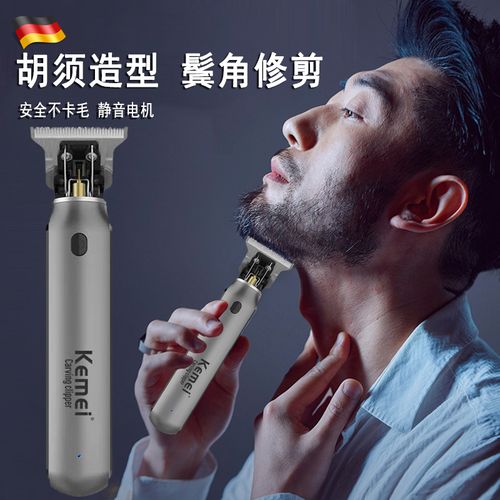 修胡子造型器络腮胡专用剃须刀鬓角胡须修剪器男士刮胡子神器电动