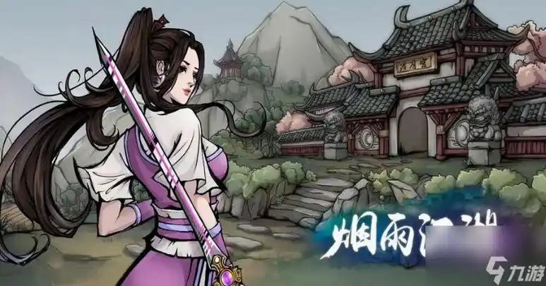 烟雨江湖残身破止任务怎么做烟雨江湖残身破止任务流程攻略