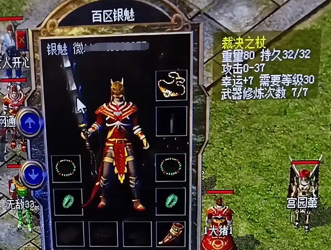 热血传奇百区商人装备鉴赏!裁决天尊外加法神,全身上下都是极品