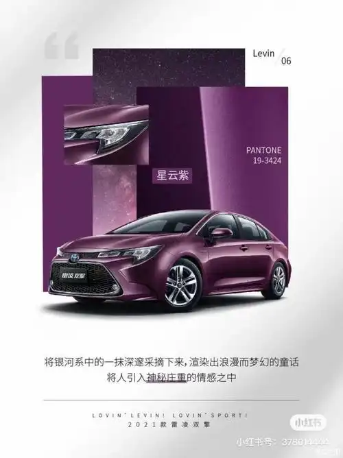 广汽丰田全新雷凌双擎2021多种颜色多种选择