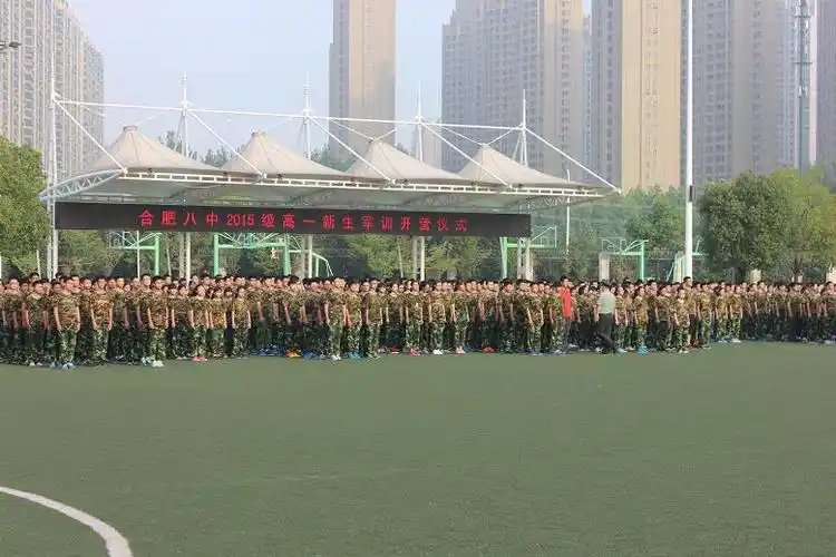 合肥八中举行2015级新生军训开营仪式