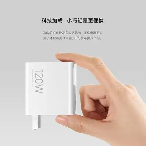 小米(mi)手机充电器xiaomi 120w gan充电器套装报价_参数_图片_视频