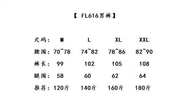 点此购买 斐乐加厚针织休闲运动裤 十一130470