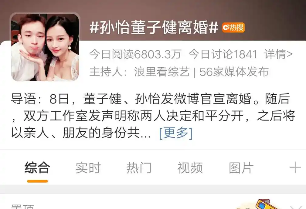 爱情是什么?可靠吗#孙怡董子健 #奶油小汐 #饼干cp😘 - 抖音