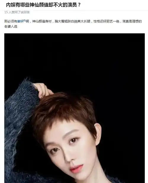 南来北往碾压金晨的姜妍路人缘奇好出道19年却无缘大红