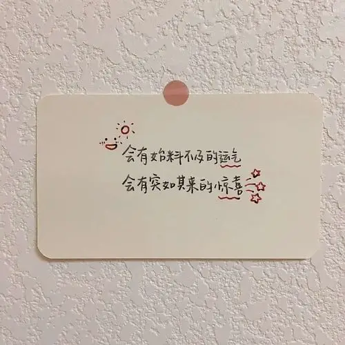 2021请继续被世界温柔以待.背景_文字图片_我要个性网