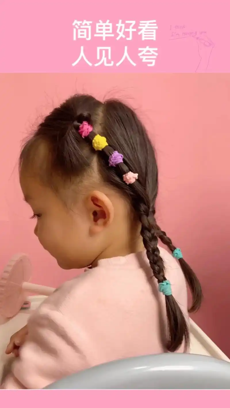 简单漂亮幼儿园小学生发型.