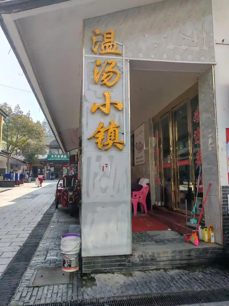 江西宜春温汤镇的确是个康养的好去处 - 抖音