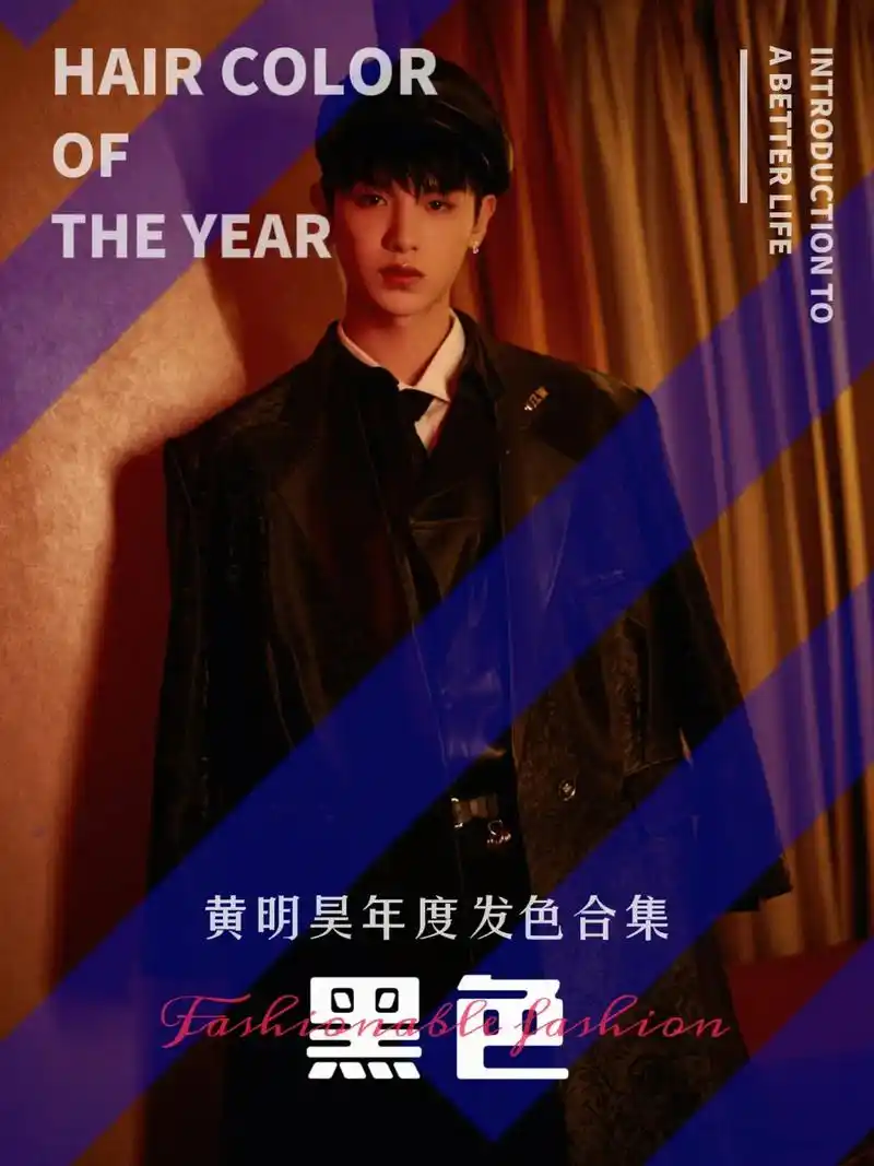 2021的黄明昊太忙了 忙着电影,忙着音乐,忙着舞台,忙着 - 抖音