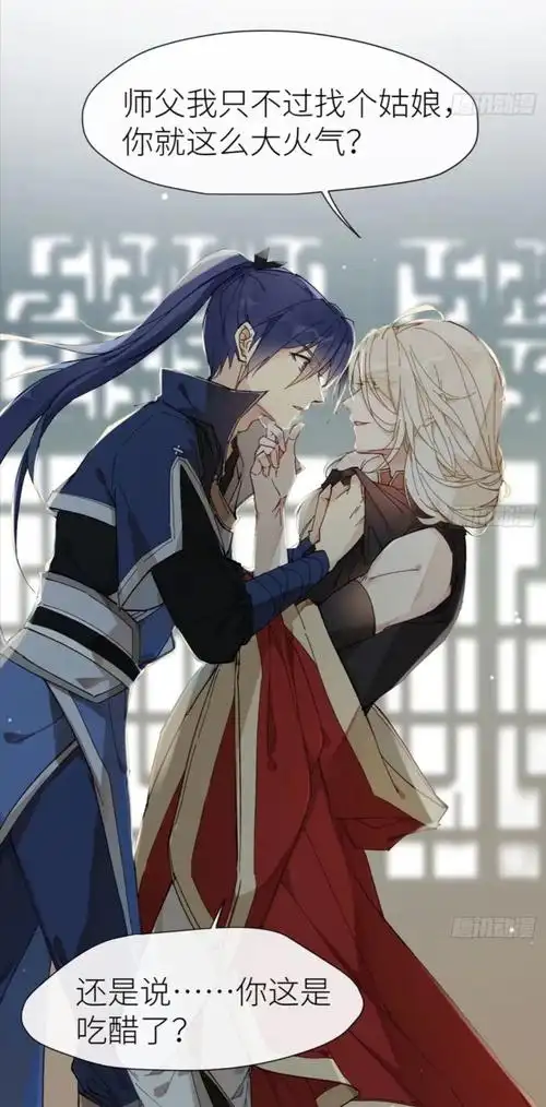 第一弹推荐好看的耽美仙侠漫画师徒人妖恋持续更新中