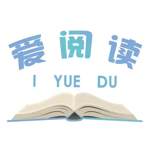 爱阅读appios下载(暂未上线)-爱阅读appios下载(暂未上线) - 绿色下载