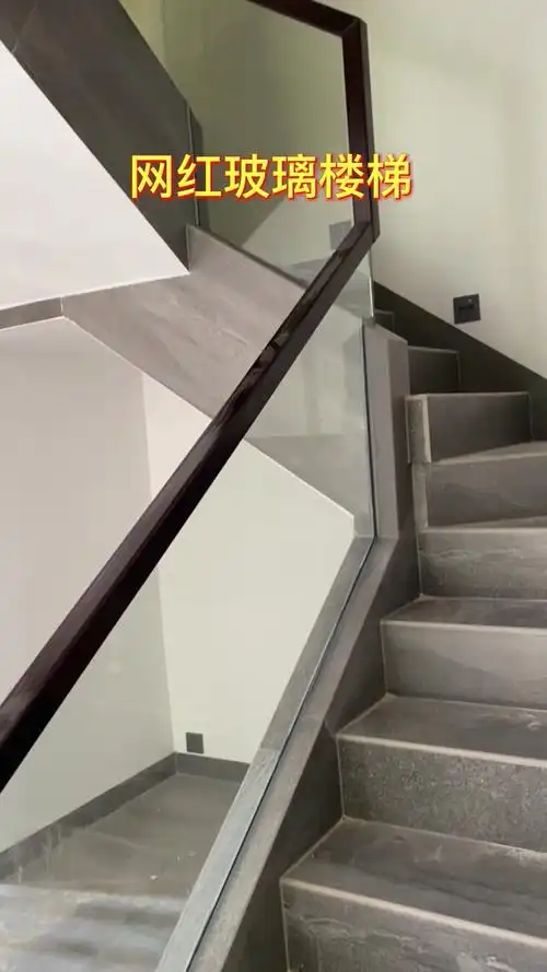 网红玻璃扶手