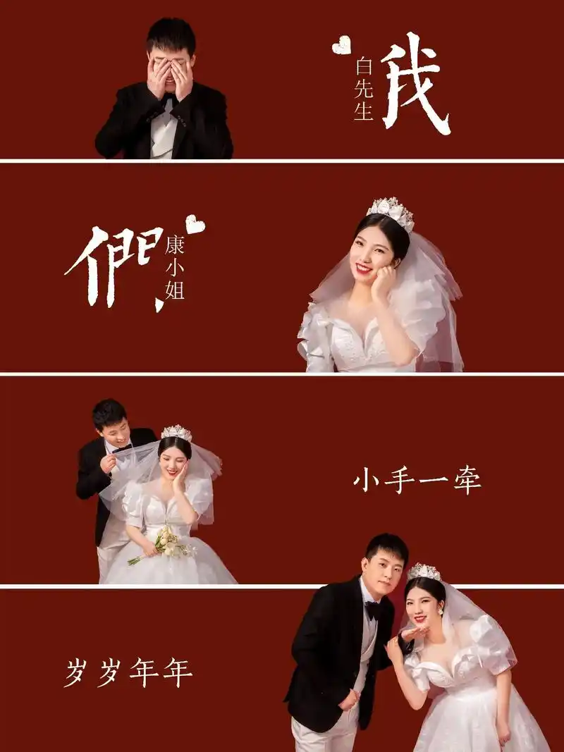 婚纱照仪式感封面.#小手一牵岁岁年年 #原创 #兴县婚纱照  - 抖音