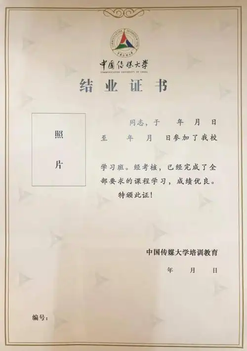 另行通知):(1)报名表1份;(2)身份证复印件1份;(3)学历证明复印件1份