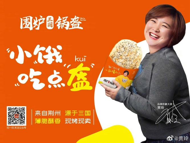 德克士推出炸鸡女团代言人贾玲c位出道