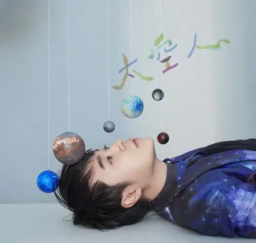 《太空人》是由 a target="_blank" href="/item/吴青峰/39241" data