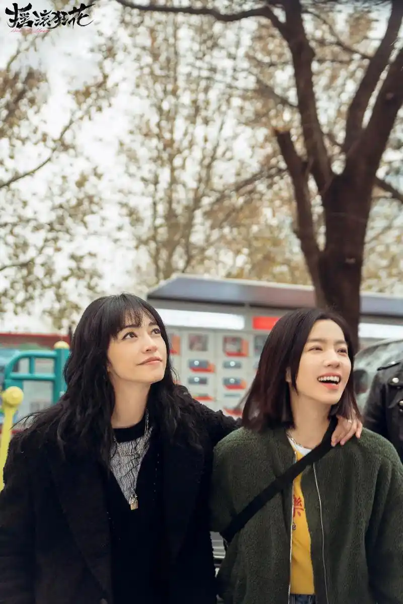 手机壁纸 #姚晨#摇滚狂花 - 抖音