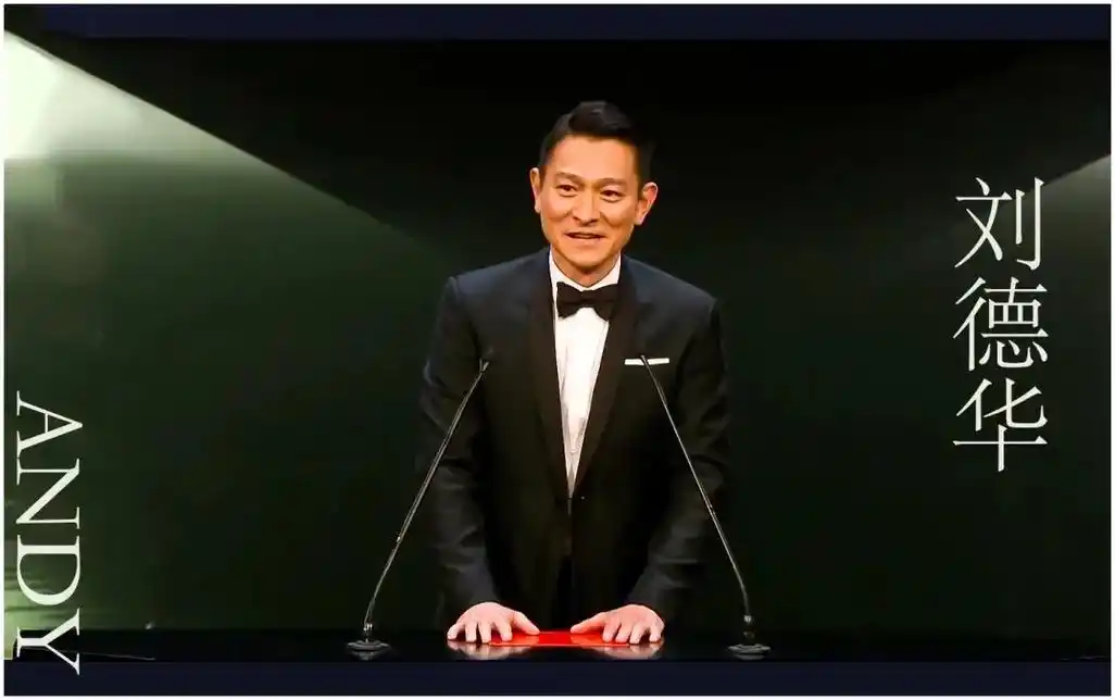 第41届香港金像奖颁奖典礼|刘德华为影后郑秀文颁奖,恭喜sa - 抖音