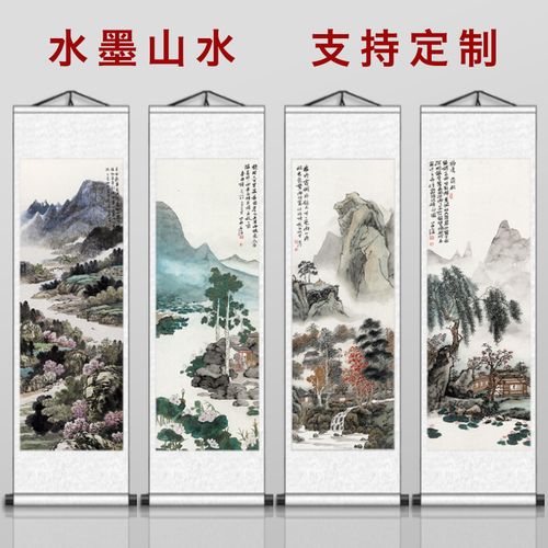 山水画竖版招财靠山卷轴挂画客厅走玄关装饰画水墨古典图国画字画