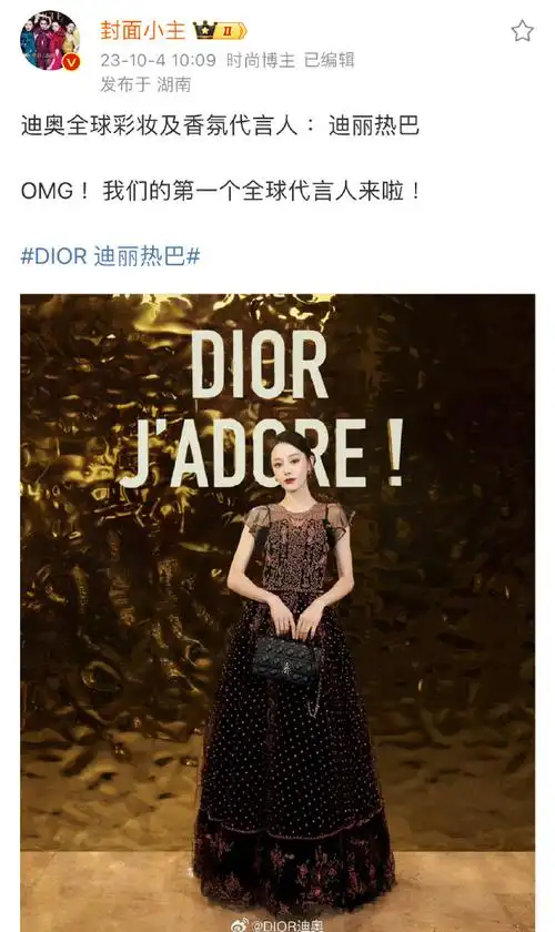 迪丽热巴##迪丽热巴枭起青壤