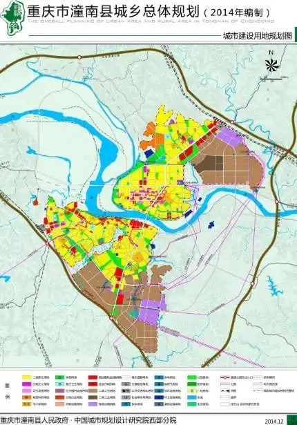 重庆市潼南区城乡总体规划——中规院西部分院