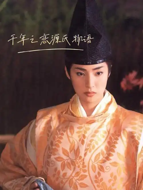 源氏物语特定时代下女性悲剧