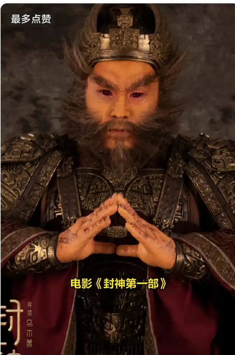 封神魔家四将剧照