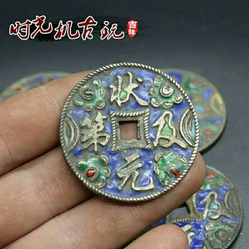 古董古币铜钱收藏景泰蓝银花钱状元及第花钱单个价格随机发