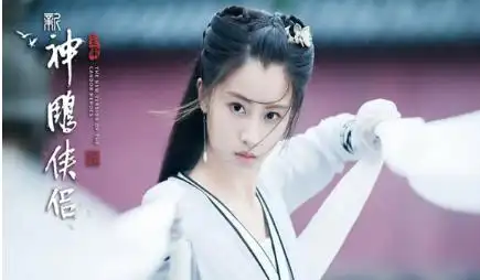 新版《神雕侠侣》即将开播 小龙女和王语嫣一样不讨喜