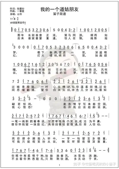 最适合笛子的古风曲目教学合集!