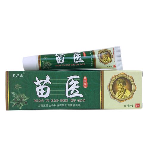 【5支仅29元正品】灵华山苗医草本乳膏苗医药膏止痒抑菌软膏包邮