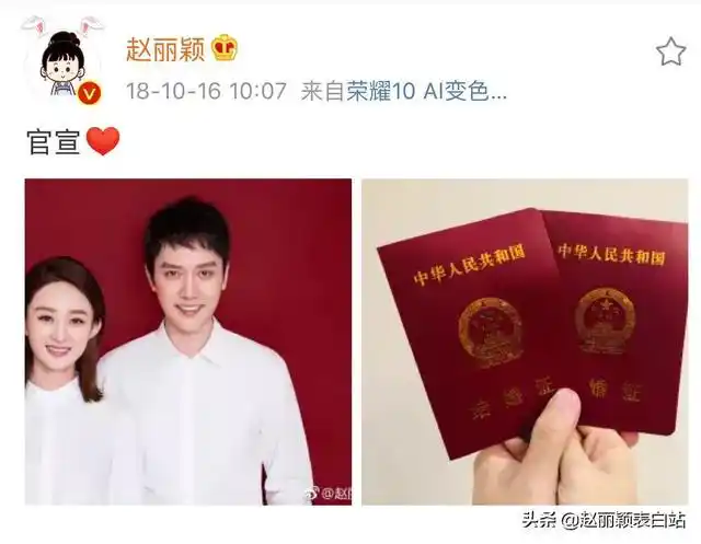 赵丽颖冯绍峰结婚照片曝光网友公费结婚连微博头像也换成情侣款